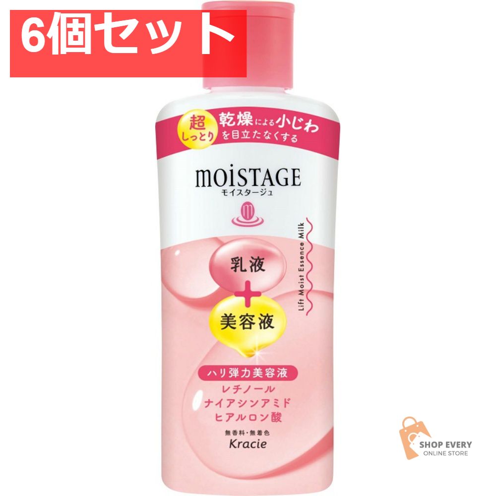 Naris ナリス セルグレース ミルク 80mL 6個セット プレゼント付