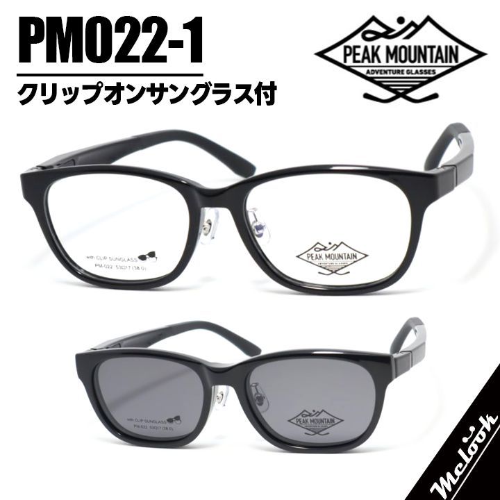 PEAK MOUNTAIN ピークマウンテン 偏光サングラス 眼鏡 メガネ フレーム PM022-1-53 度付可　ブラック