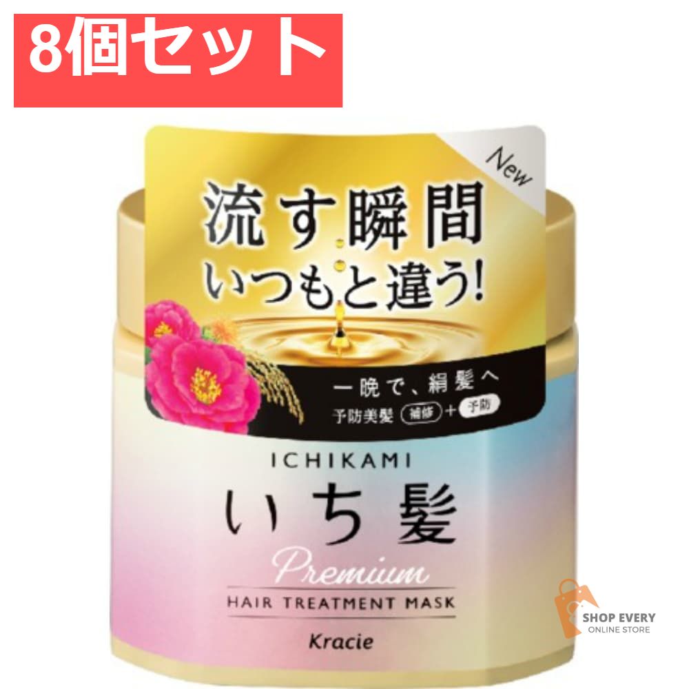 いち髪 プレミアム ラッピングマスク 8個セット まとめ売り 6,408円