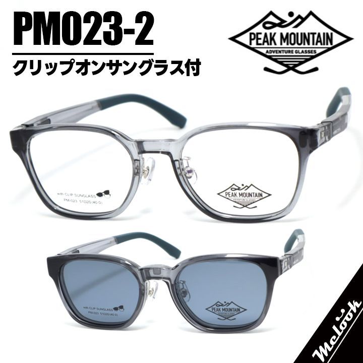 PEAK MOUNTAIN ピークマウンテン 偏光サングラス 眼鏡 メガネ フレーム PM023-2-51 度付可　クリアグレー