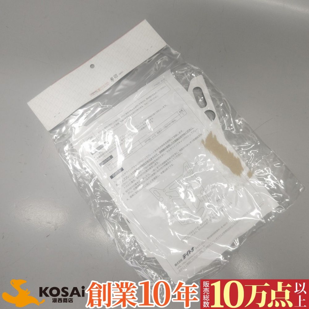 汎用 デイトナ ラバーマット ディトナ マルチウィングキャリア 厚み2mm