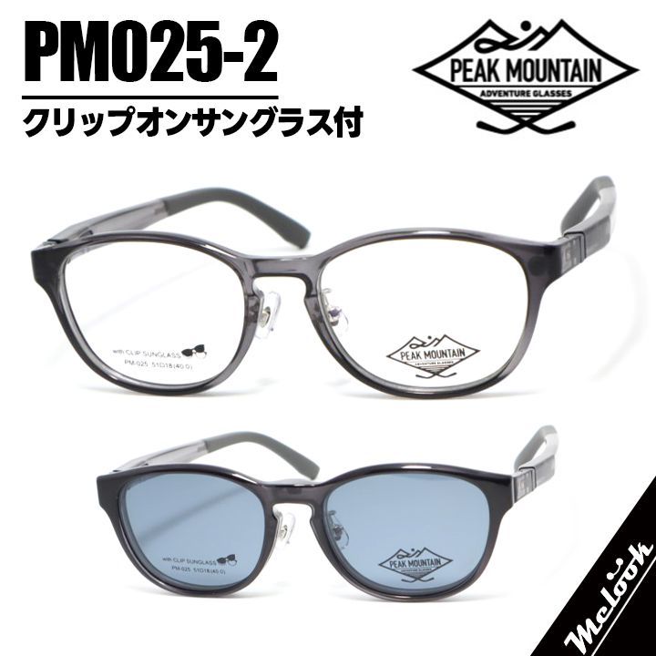 PEAK MOUNTAIN ピークマウンテン 偏光サングラス 眼鏡 メガネ フレーム PM025-2-51 度付可 クリア