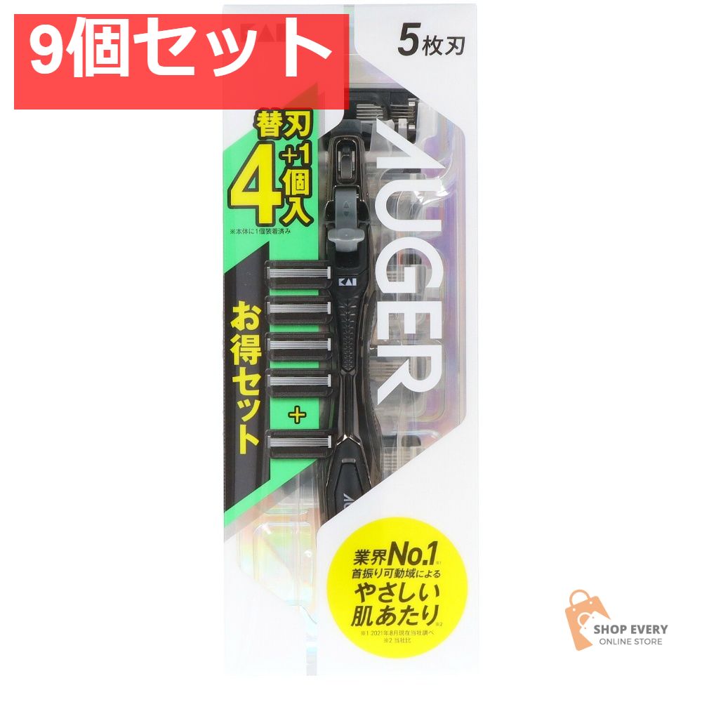貝印 AUGER ホルダー 替刃 4個付 9個セット まとめ売り
