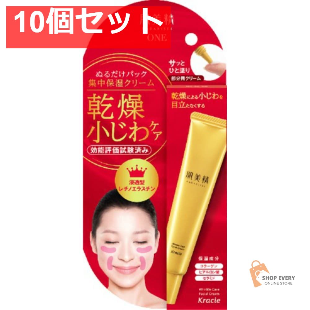 肌美精 リンクルケア パッククリーム 30g 10個セット まとめ売り