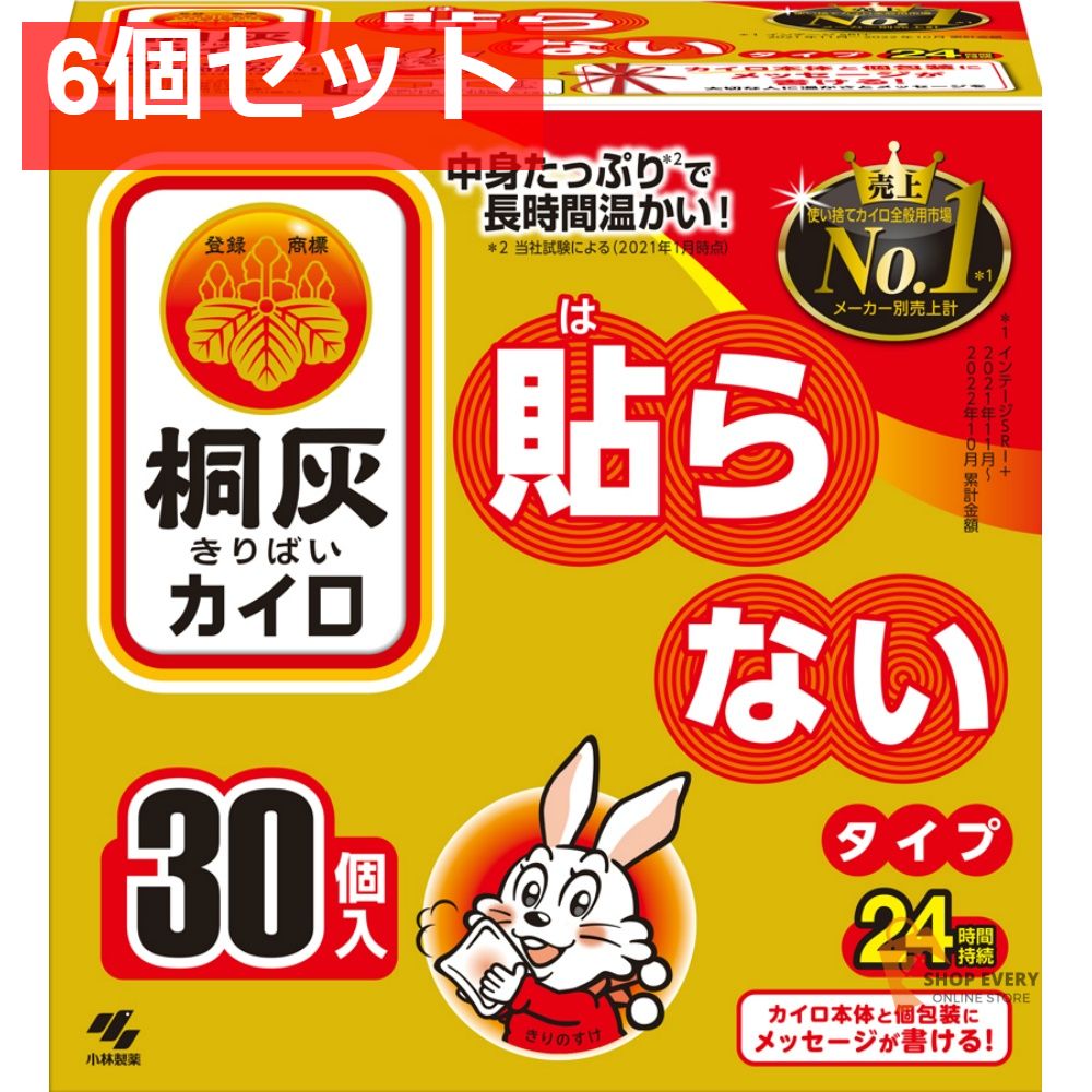 桐灰化学 桐灰はらない 30個入 函入 6個セット まとめ売り