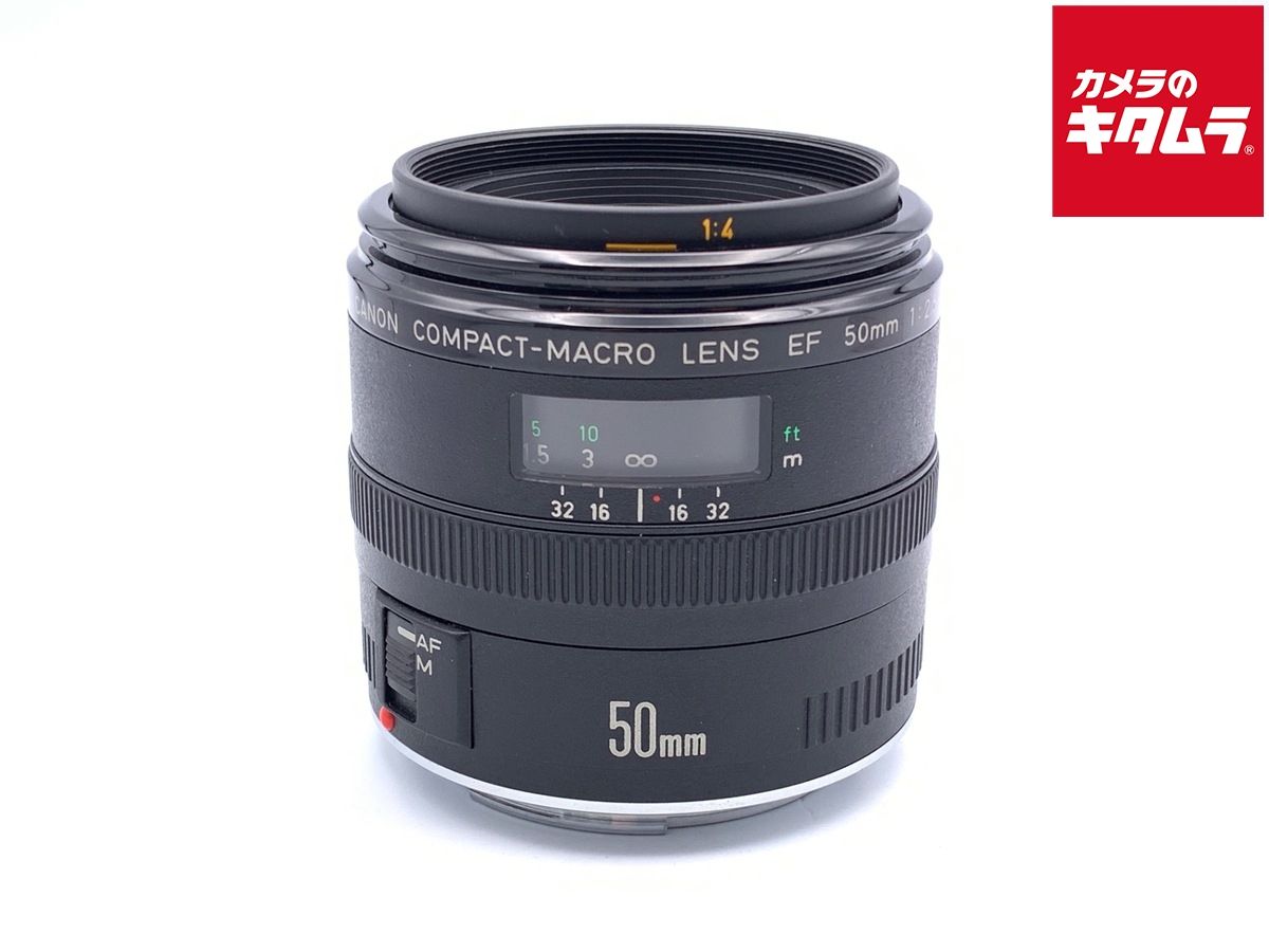 【中古】 【並品】 キヤノン EF50mm Ｆ2.5 コンパクトマクロ
