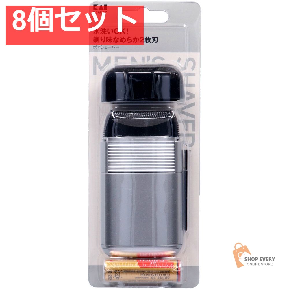 貝印 119 ポケシェーバー KQ1839 8個セット まとめ売り