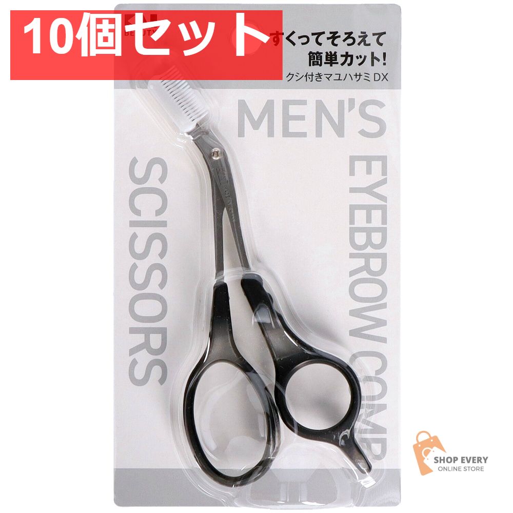 貝印 KQ1836 クシ付きマユハサミ DX 10個セット まとめ売り 6,285円