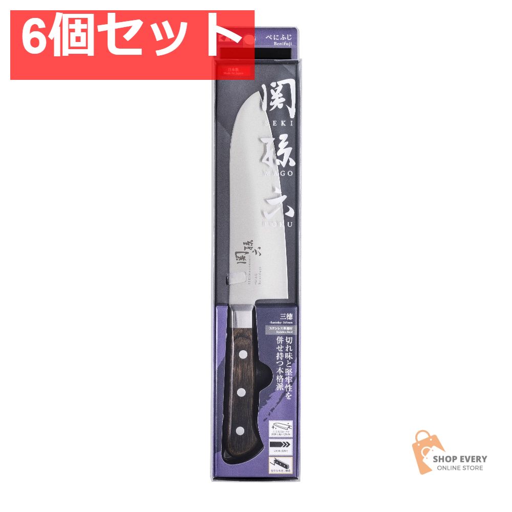 関孫六 べにふじ 三徳包丁 165mm 6個セット まとめ売り