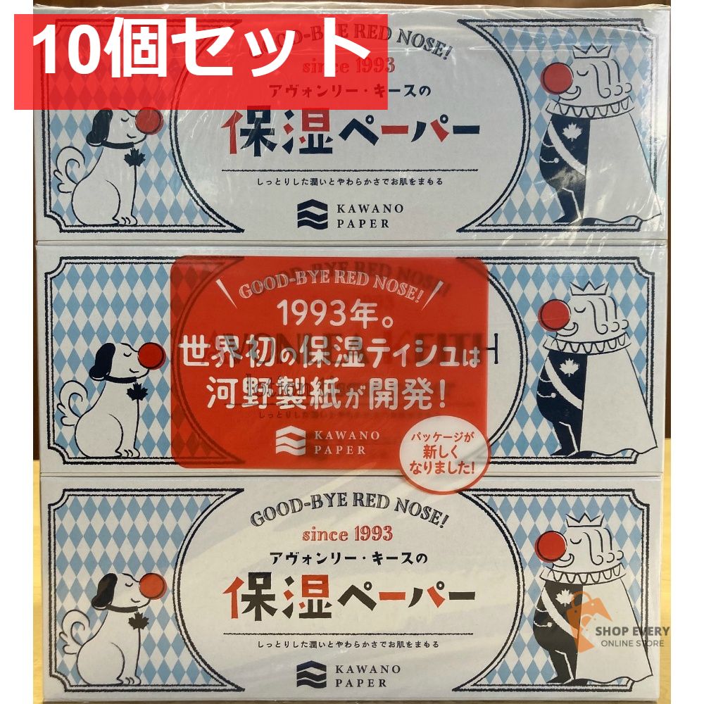 アヴォンリー・キース 保湿ペーパー 200組 3P 10個セット まとめ売り