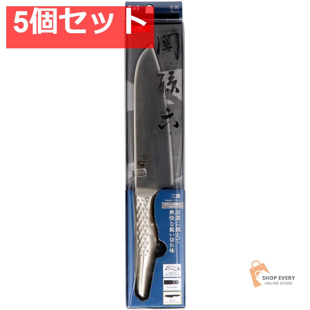 貝印 関孫六 匠創 三徳包丁 165mm AB5156 5個セット まとめ売り
