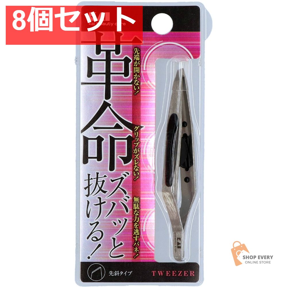 貝印 KQ1405 KQキャッチャー毛抜き (先斜) 8個セット まとめ売り