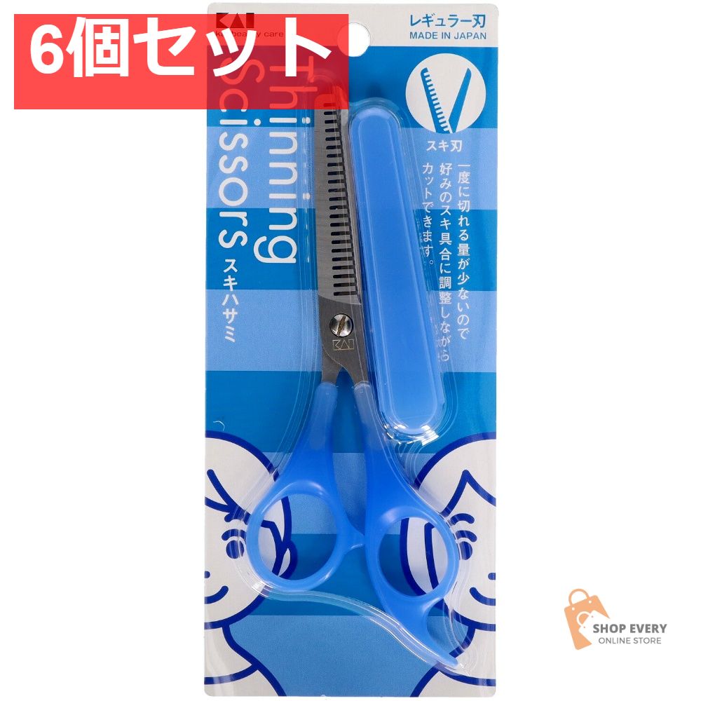 貝印 KQ3047 スキハサミ（キャップ付） 6個セット まとめ売り