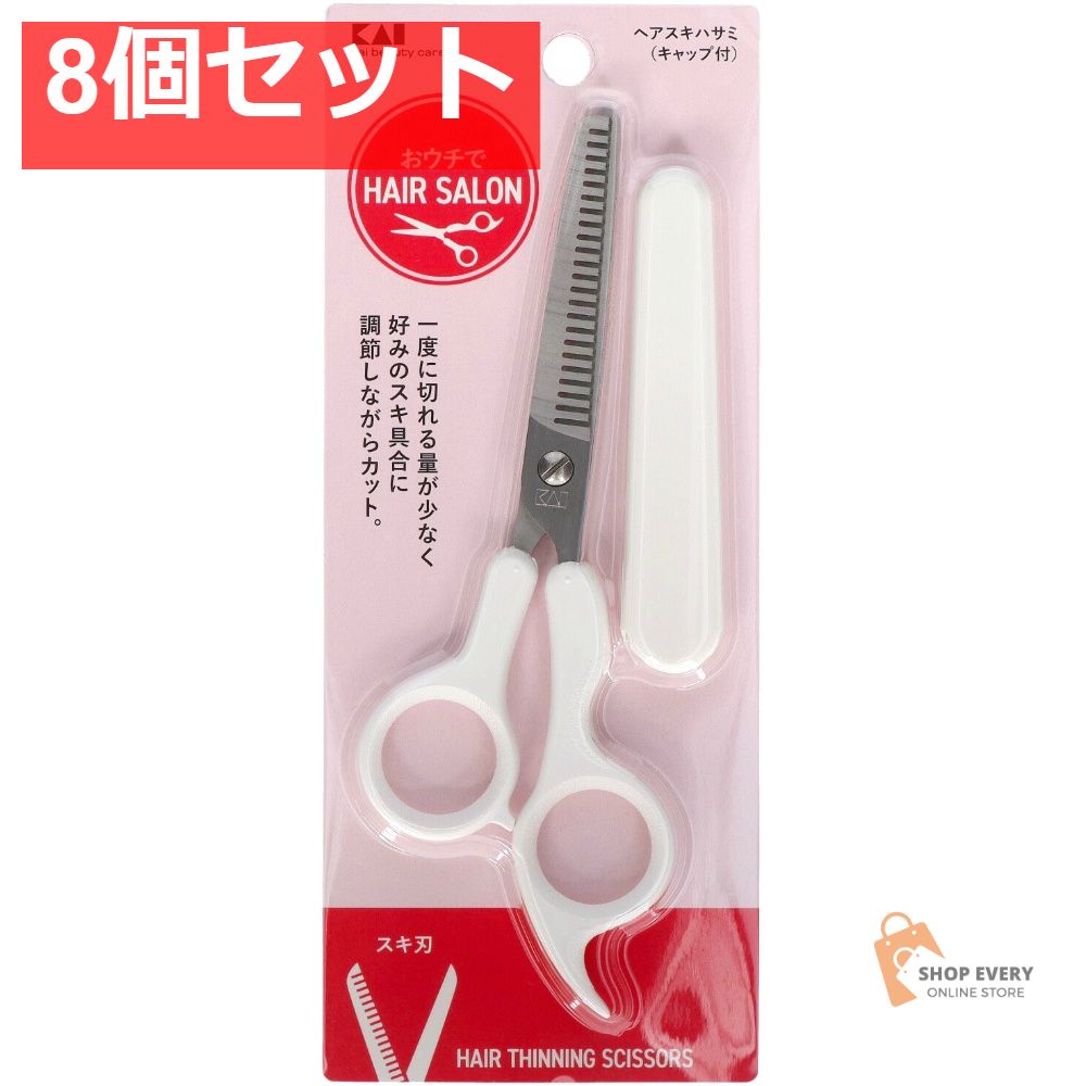 貝印 KQ2002 ヘアスキハサミ 8個セット まとめ売り