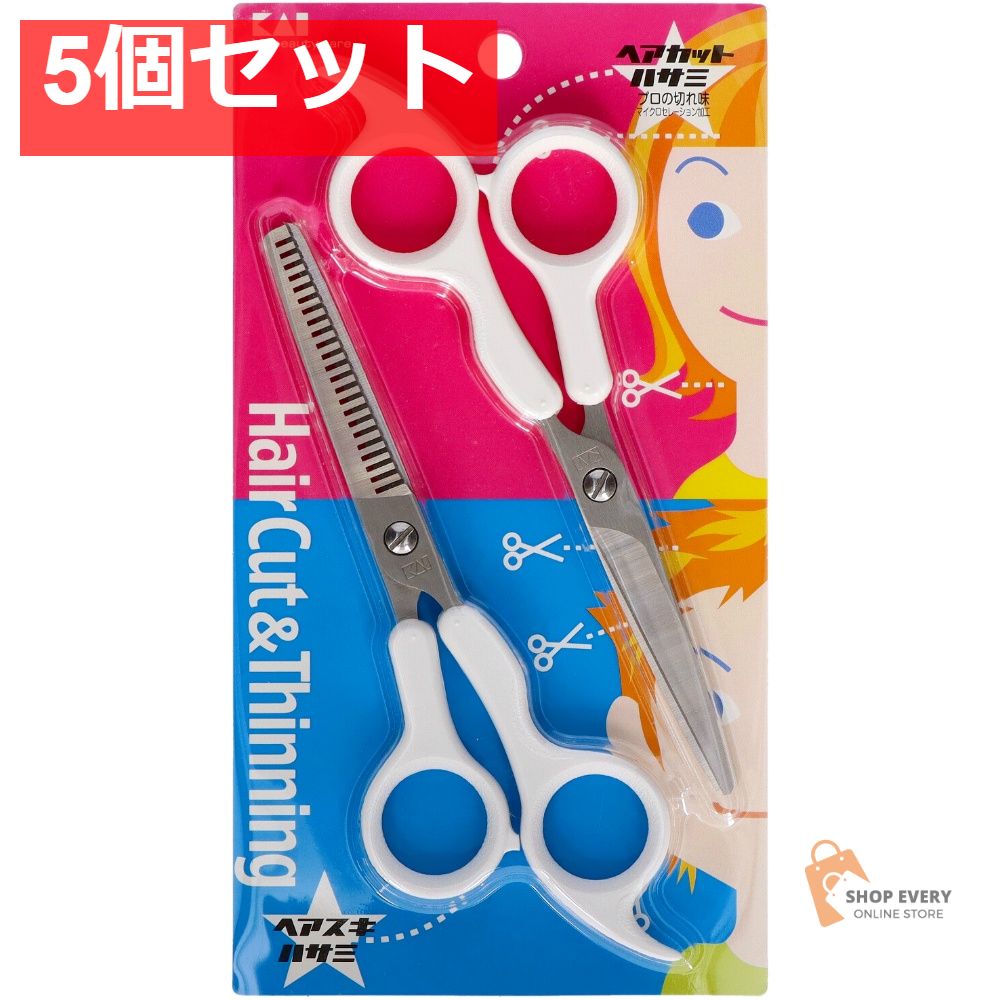 貝印 KQ2008 KQサンパツ 散髪ハサミセット 5個セット まとめ売り