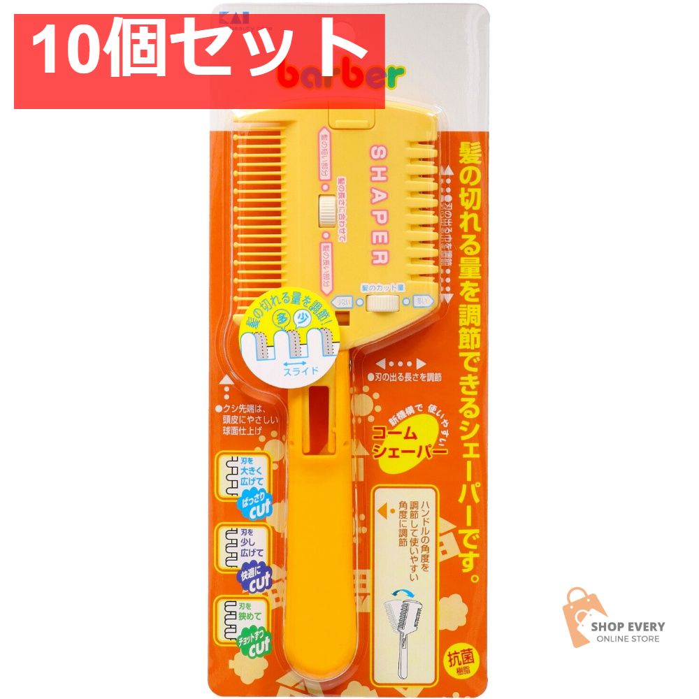 貝印 バーバー コームシェーパー 切替式 10個セット まとめ売り