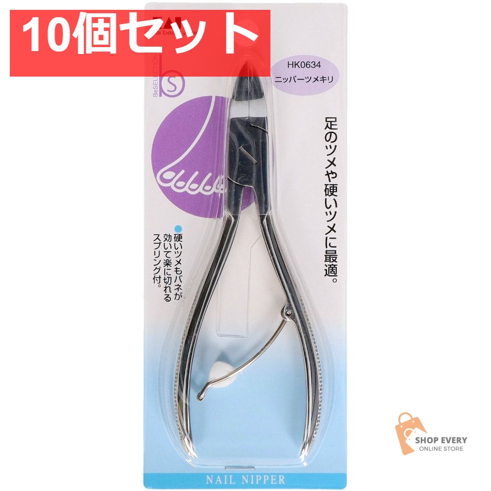 貝印 ニュースタンダード ツメキリ HK0634 B'S ニッパー爪切り 10個セット まとめ売り