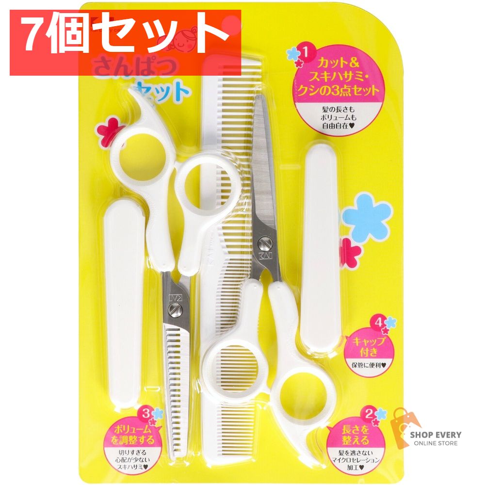 貝印 KF0131 サンパツセット 7個セット まとめ売り