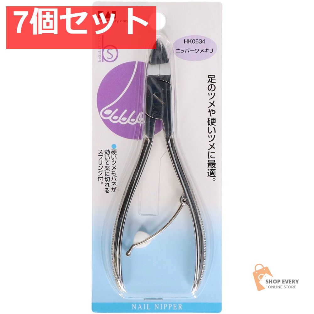 貝印 ニュースタンダード ツメキリ HK0634 B'S ニッパー爪切り 7個セット まとめ売り