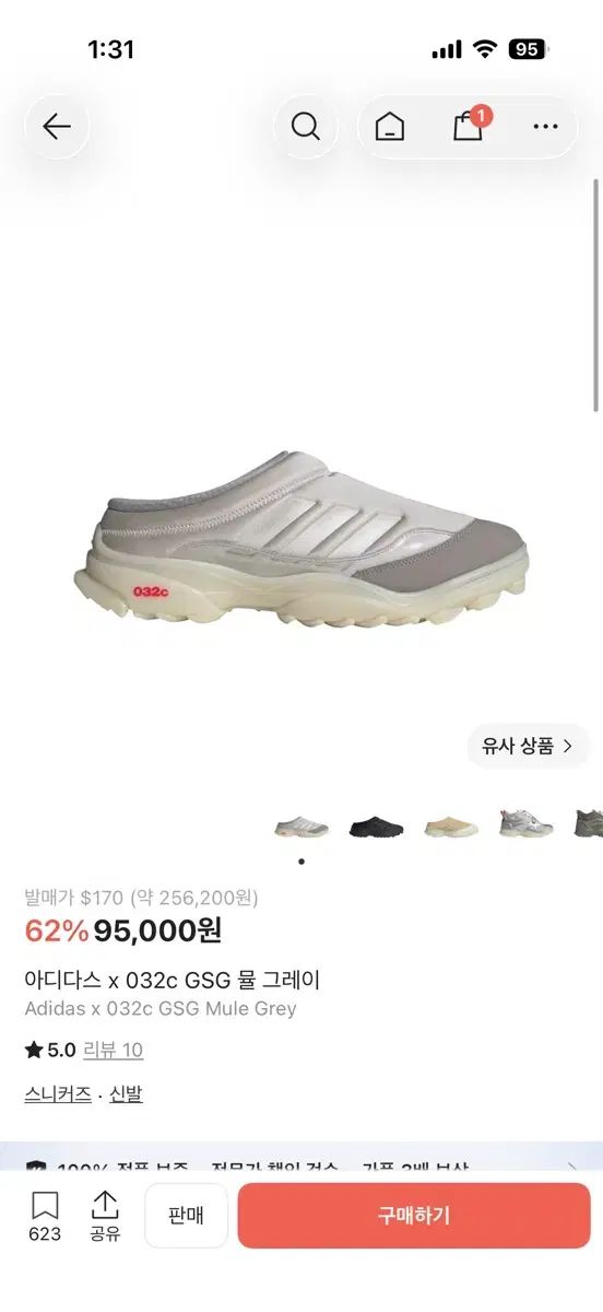 280 032c GSG アディダス ミュール グレー 10,244円