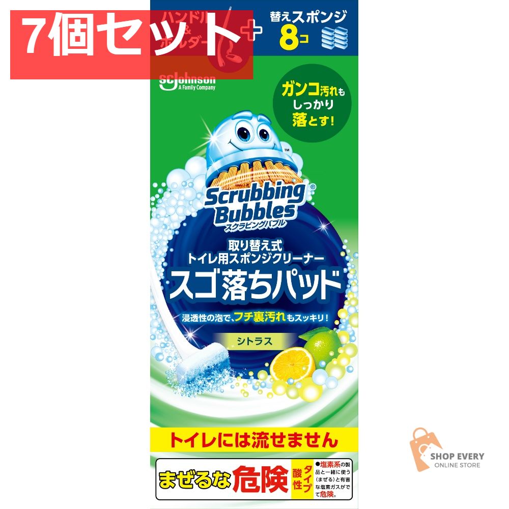 ジョンソン ジョンソン スクラビングバブル 流せるトイレブラシ 取り替え式トイレ用スポンジクリーナー スゴ落ちパッド 本体 1個 7個セット まとめ売り