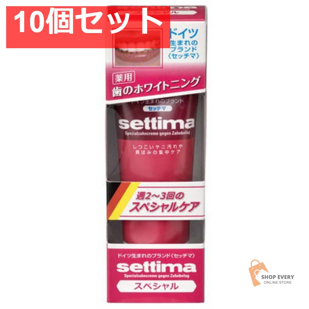 サンスター セッチマはみがき スペシャルケア 80g 10個セット まとめ売り