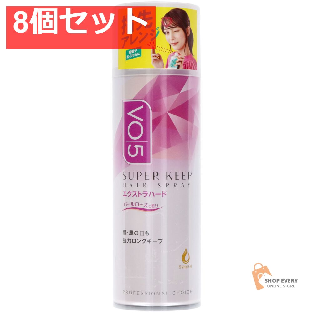 サンスター VO5 スーパーキープヘアスプレイ エクストラハード パールローズの香り 330g 8個セット まとめ売り