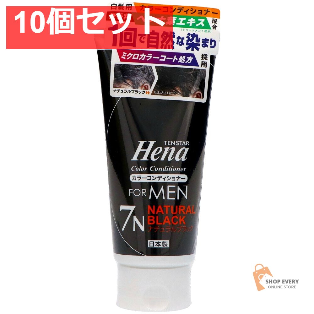 テンスター カラーコンディショナー FOR MEN ナチュラルブラック 10個セット まとめ売り