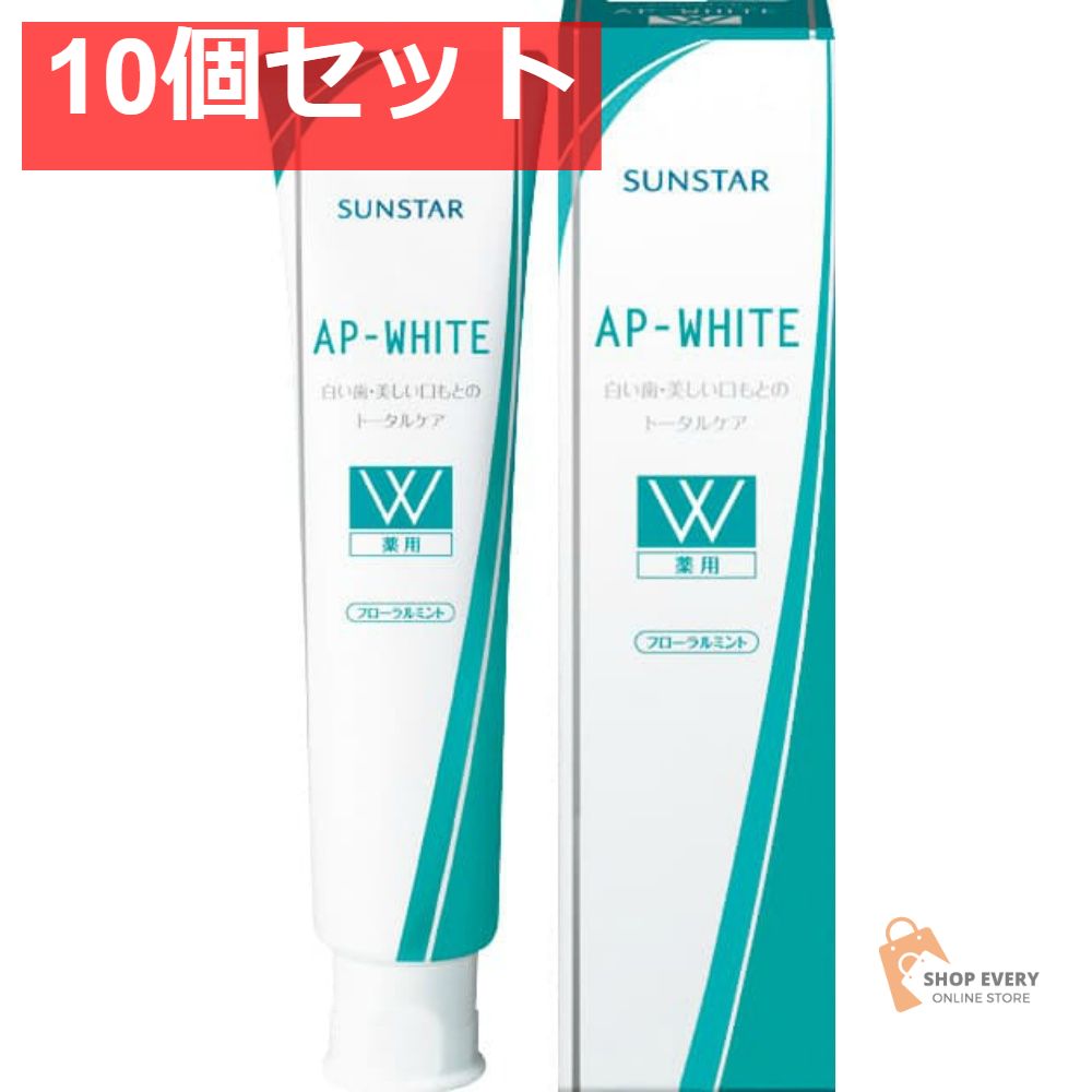 サンスター 薬用APホワイト ペースト Fミント 110g 10個セット まとめ売り