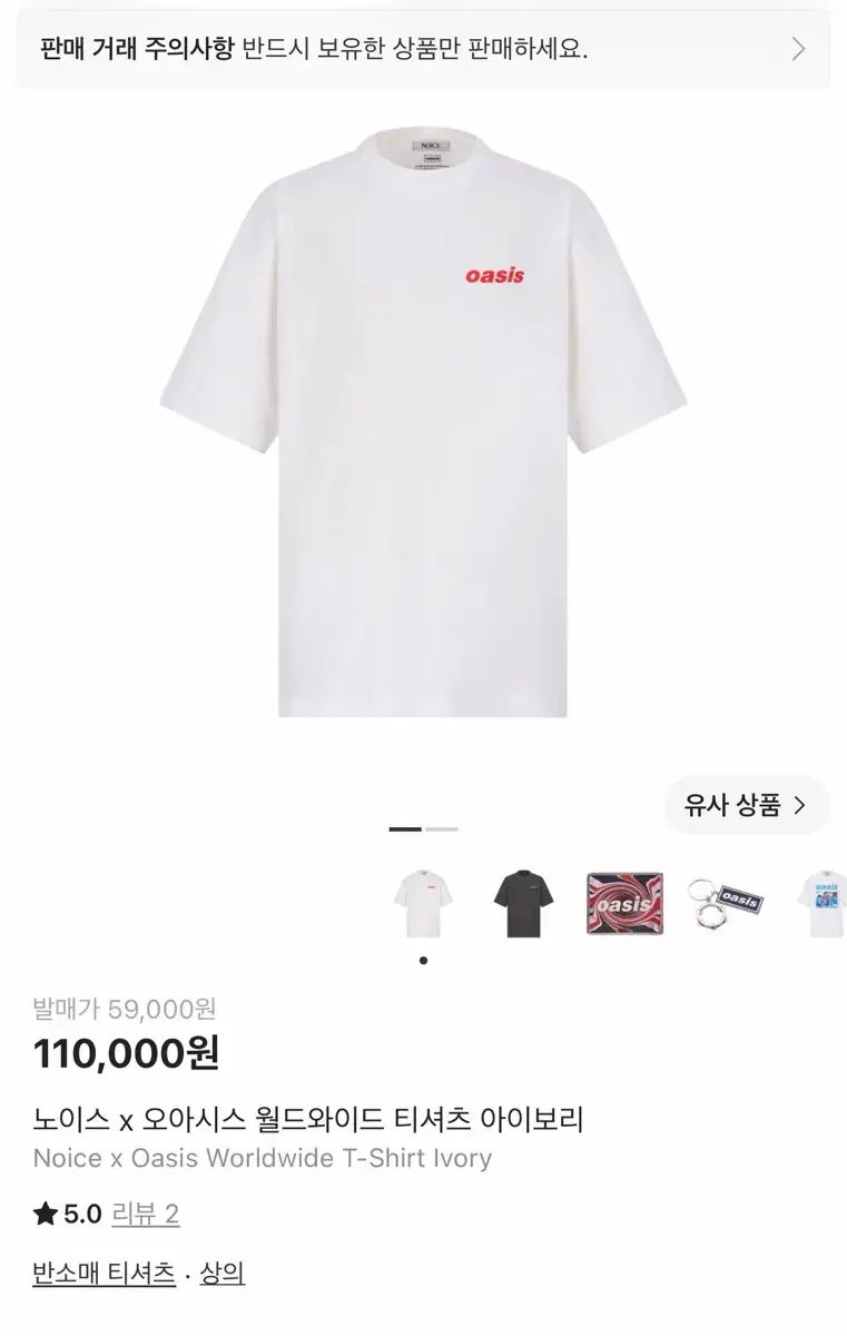 L ノイズ オアジスワールドワイド アイボリー Tシャツ 出品