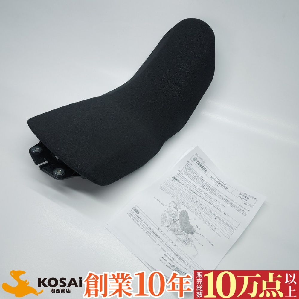 【新品】ヤマハ TENERE700 純正 ローシート Q5K-YSK-123-G01 20mmダウン