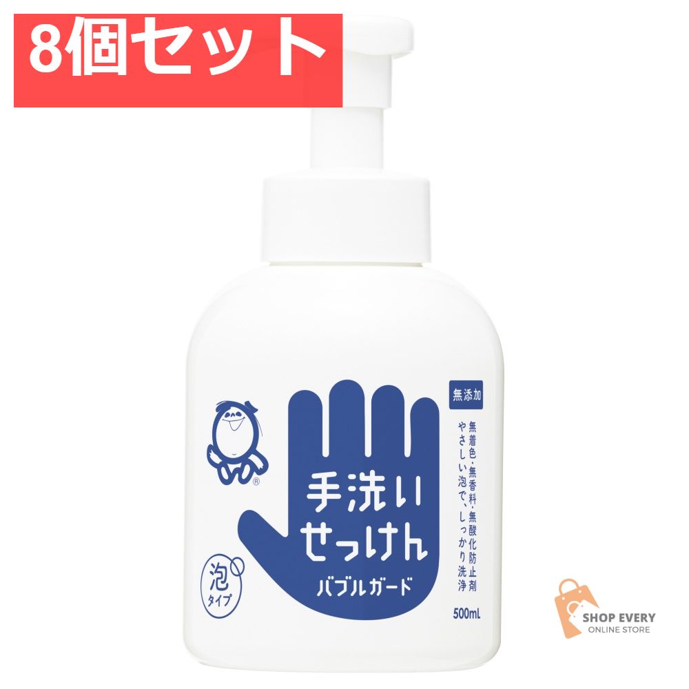シャボン玉石けん バブルガード 500mL 8個セット まとめ売り 7,529円