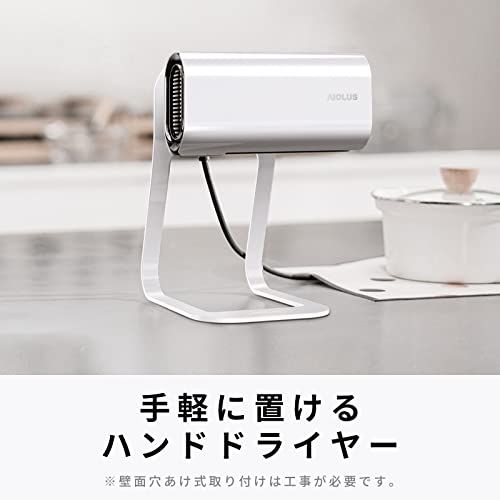 ☆新品☆家庭用ハンドドライヤー Hand Dryer White 非接触/温風