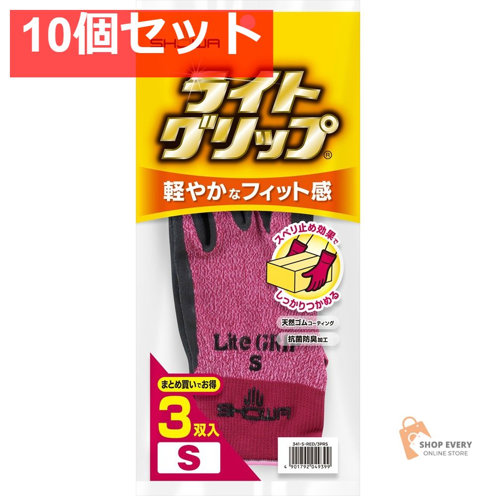 ショーワグローブ ライトグリップ 3双入 Sサイズ レッド 10個セット まとめ売り
