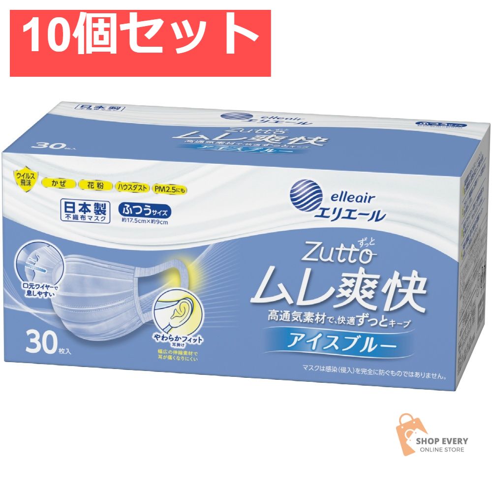 エリエール Zutto ムレ爽快 アイスブルー ふつうサイズ 30枚 10個セット まとめ売り