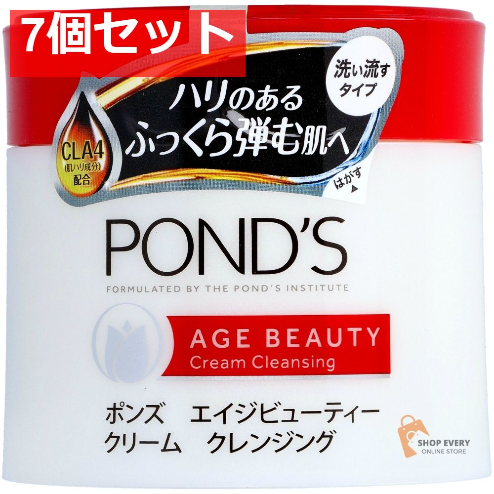 ポンズ エイジビューティー クリームクレンジング 270g 7個セット まとめ売り