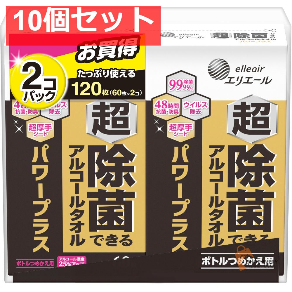 エリエール 超除菌できるアルコールタオル パワープラス ボトルつめかえ用 60枚 2個パック 10個セット まとめ売り