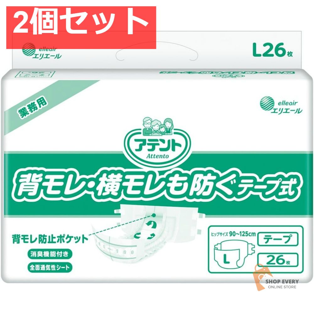 大王製紙 アテント テープ式 背モレ・横モレも防ぐ Lサイズ 26枚 業務用 2個セット まとめ売り