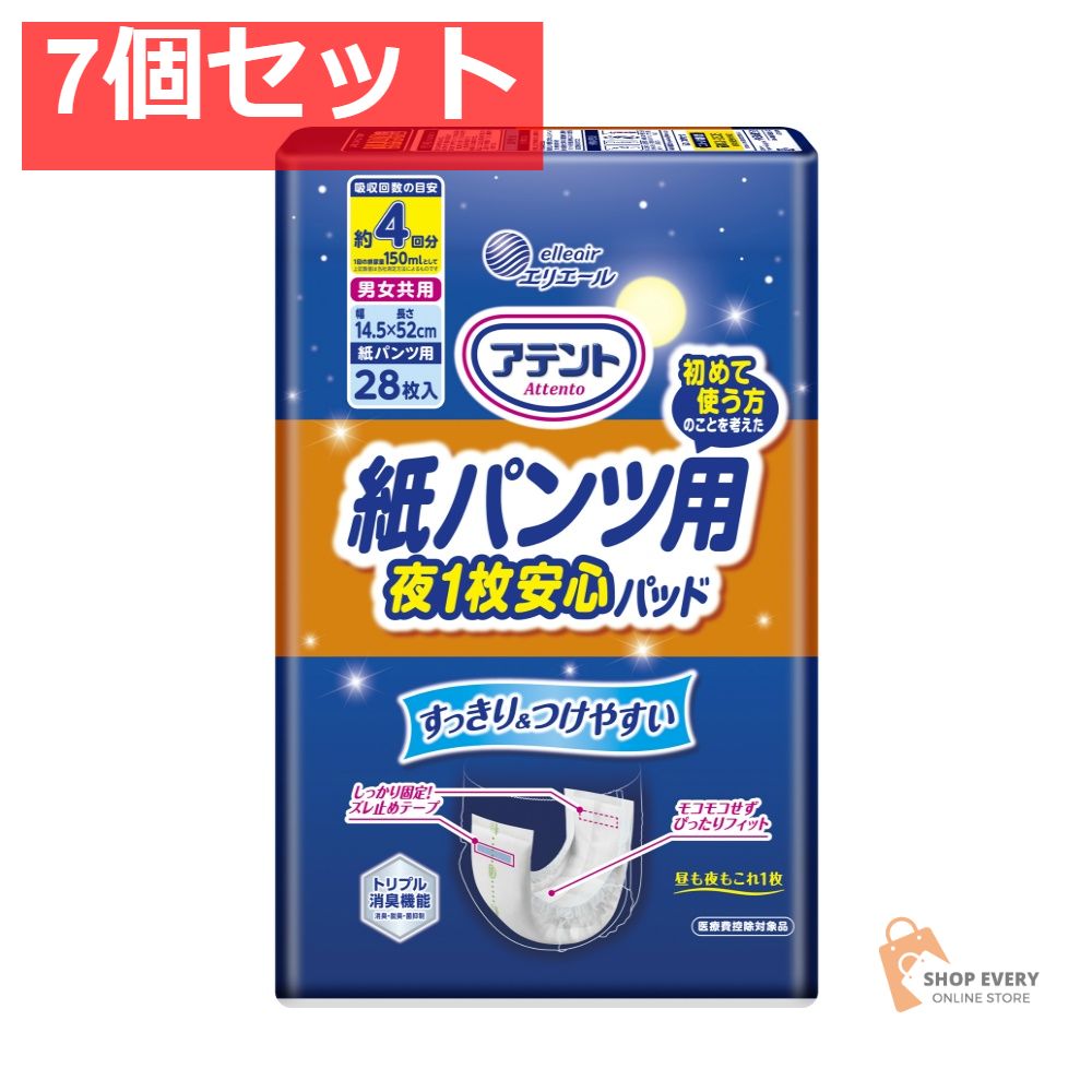 エリエール アテント 紙パンツ用 尿とりパッド ぴったり超安心 4回吸収 28枚 7個セット まとめ売り