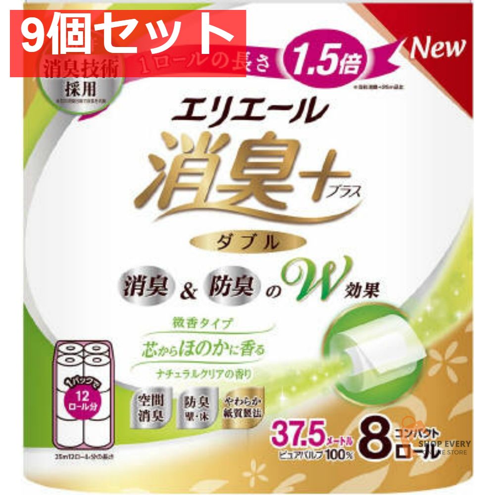 エリエール 消臭＋トイレットティシュー 芯からほのかに香るナチュラルクリアの香り コンパクト 8R ダブル 9個セット まとめ売り