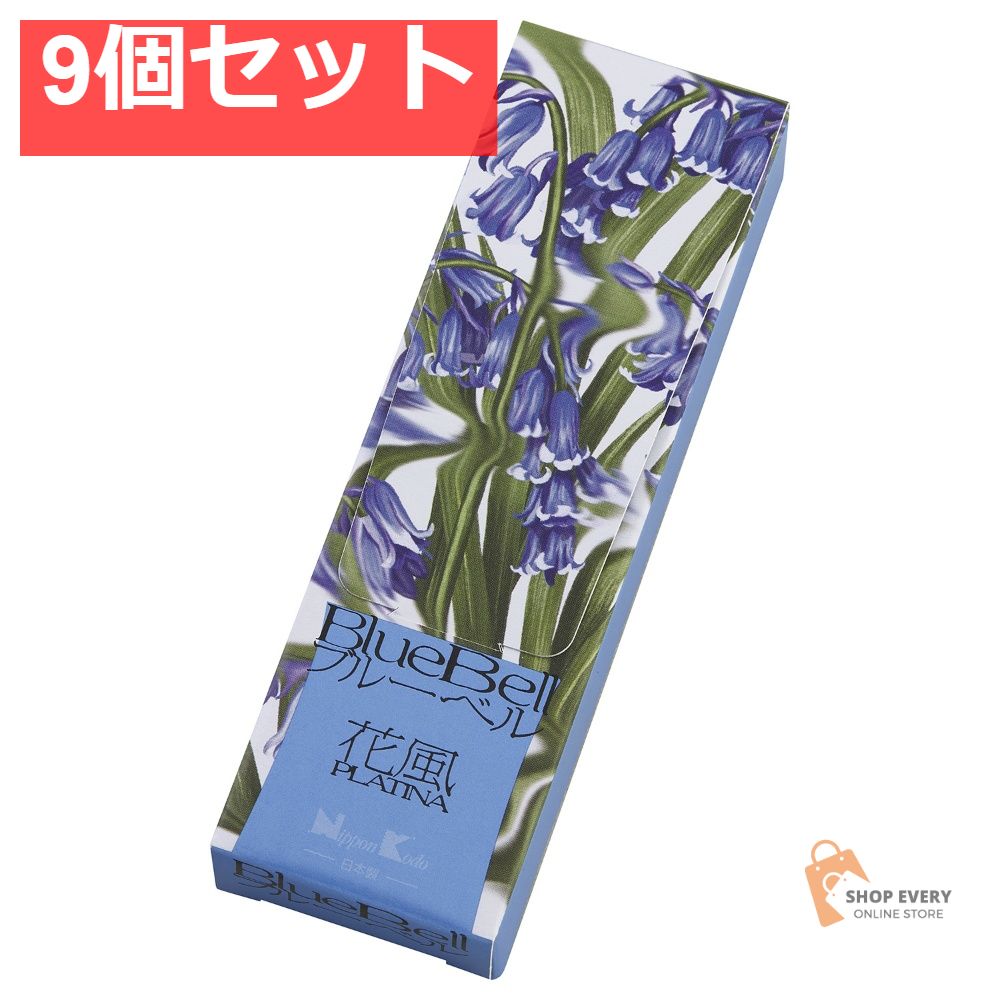 日本香堂 花風プラチナ ブルーベル 小バラ詰 9個セット まとめ売り
