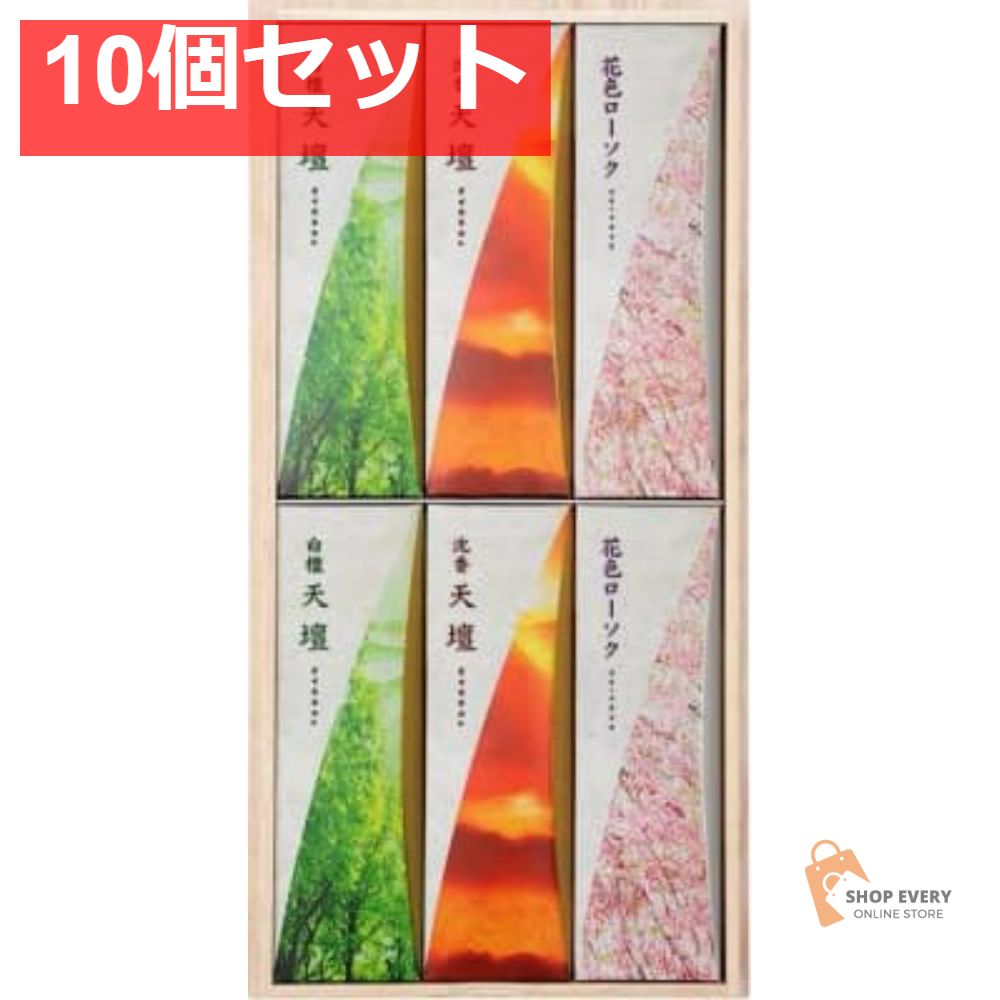 日本香堂 天壇 進物 3000 桐箱 包装品 10個セット まとめ売り