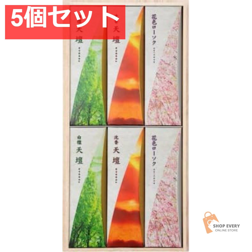 日本香堂 天壇 進物 3000 桐箱 包装品 5個セット まとめ売り