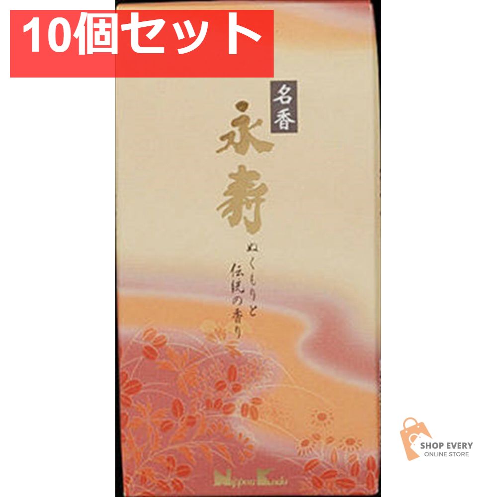 日本香堂 名香永寿 バラ詰 10個セット まとめ売り