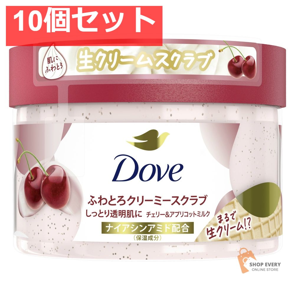 ダヴ クリーミースクラブ チェリー＆アプリコットミルク 10個セット まとめ売り