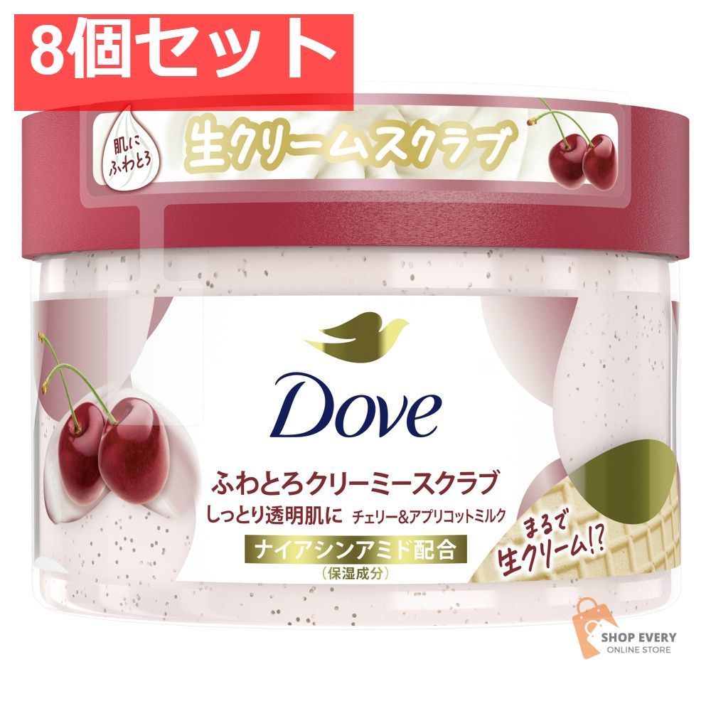 ダヴ クリーミースクラブ チェリー＆アプリコットミルク 8個セット まとめ売り