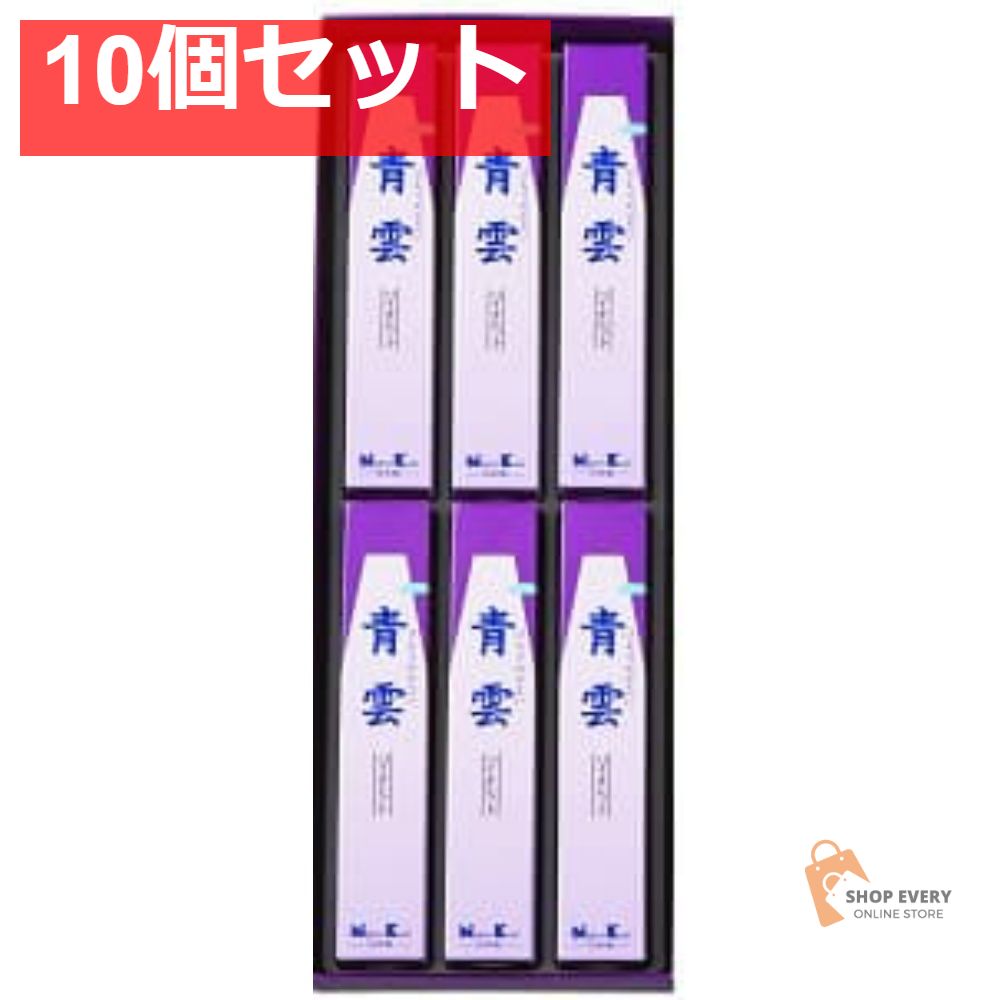日本香堂 青雲 バイオレット 進物型 6箱包装品 10個セット まとめ売り