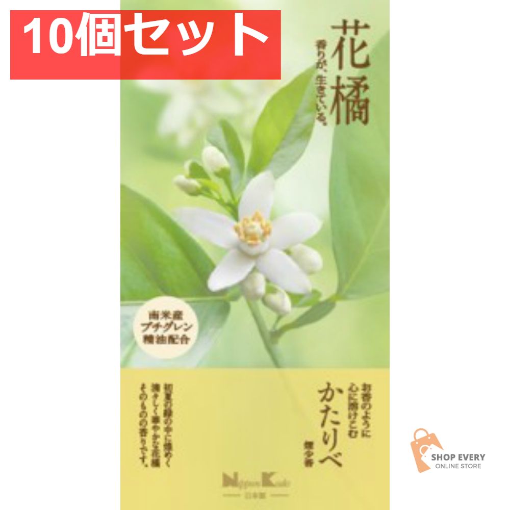 日本香堂 かたりべ 花橘 バラ詰 10個セット まとめ売り