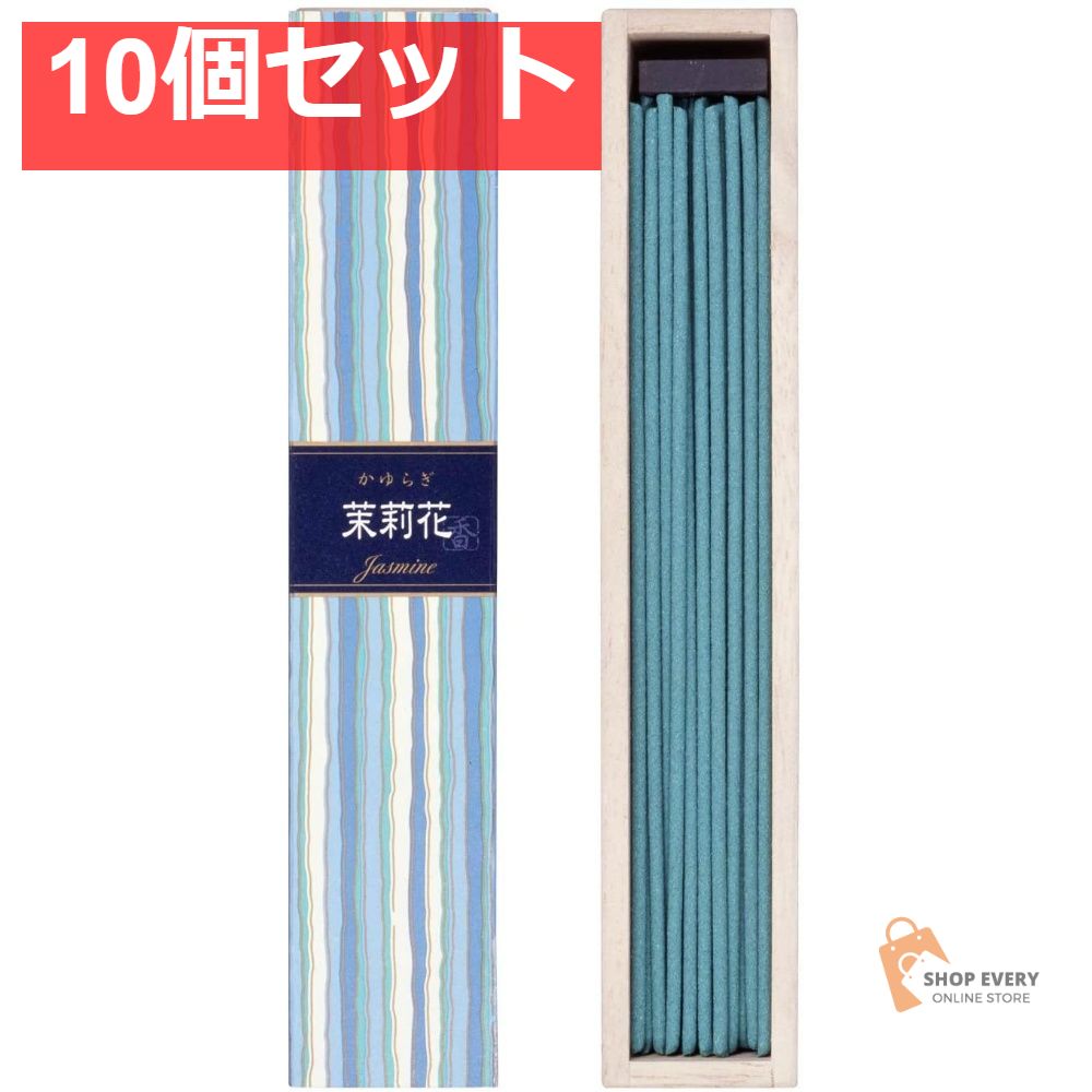日本香堂 かゆらぎ スティック 茉莉花 40g 10個セット まとめ売り
