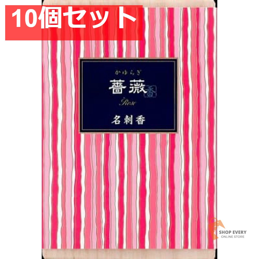 日本香堂 かゆらぎ 薔薇 名刺香 桐箱 6入 10個セット まとめ売り